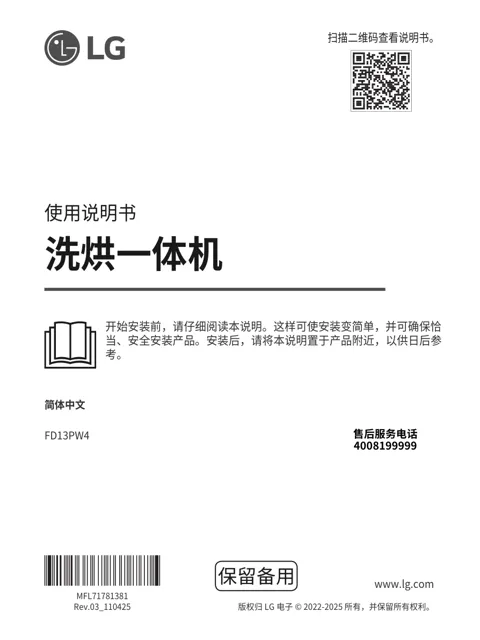 LG FD13PW4.APTPEPN